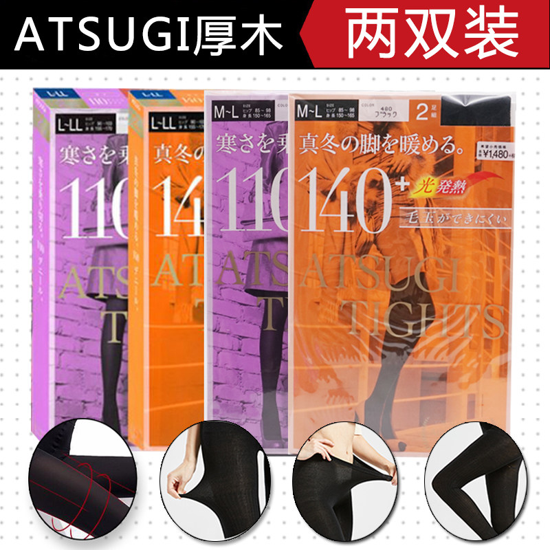 日本厚木atsugi发热打底连裤丝袜女黑色秋冬保暖加绒加厚140D180D
