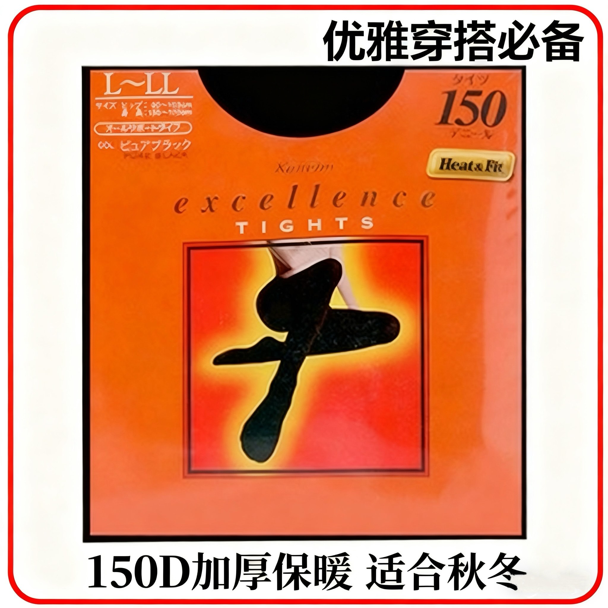 Kanebo嘉娜宝 压力瘦腿袜 中厚光发热保暖 塑形防浮肿 日本制耐穿
