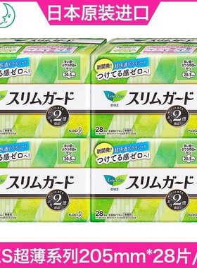 4包花王日本原装S系列瞬吸超薄零触感纯棉日用卫生巾205mm