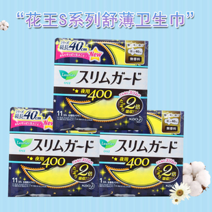 进口花王乐而雅S400mm夜用吸收力透气薄绵柔11护翼棉柔 日本原装
