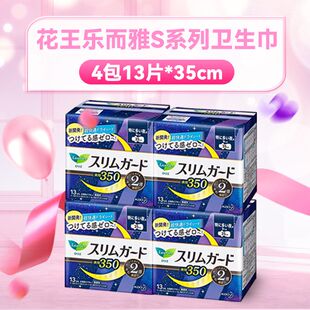 日本花王乐而雅S系列350mm夜用卫生巾4包组合超薄零触感 无荧光剂