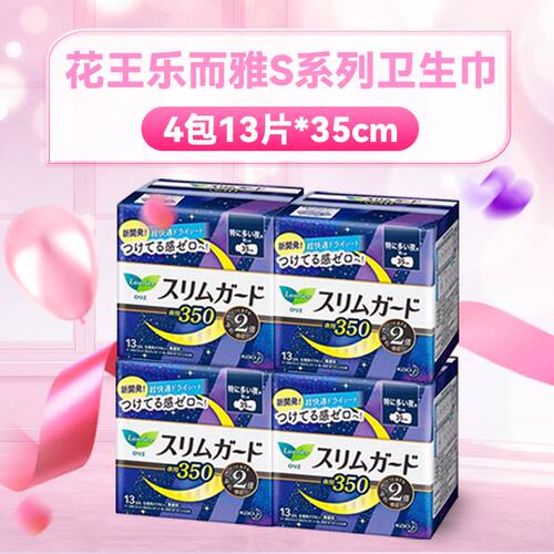 日本花王乐而雅S系列350mm夜用