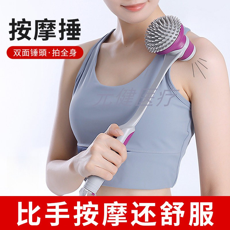 按摩捶颈肩腰背敲打棒拍打疏通养生硅胶拍沙板血位拍打全身安打器