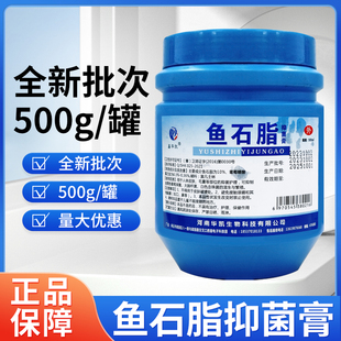 鑫华凯鱼石脂软膏外用皮肤消毒膏约500ml大罐兽用家用消字号