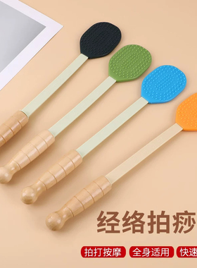 许诺硅胶拍痧经络棒捶背肩