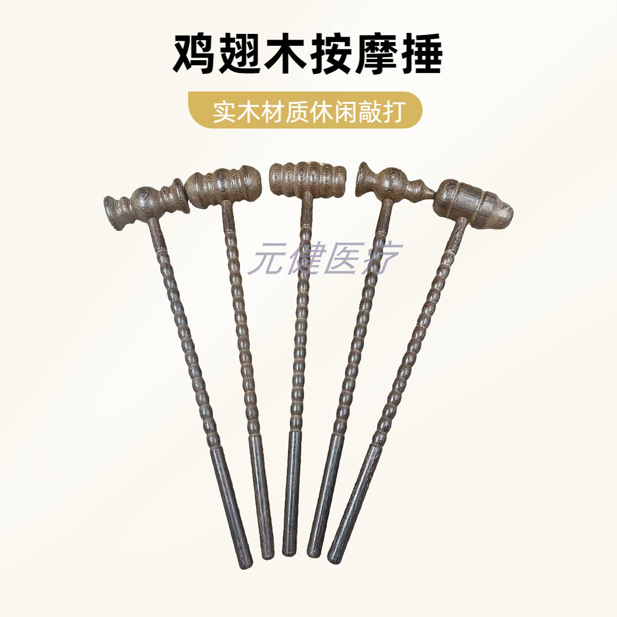 鸡翅木实木敲背按摩锤缓解酸痛