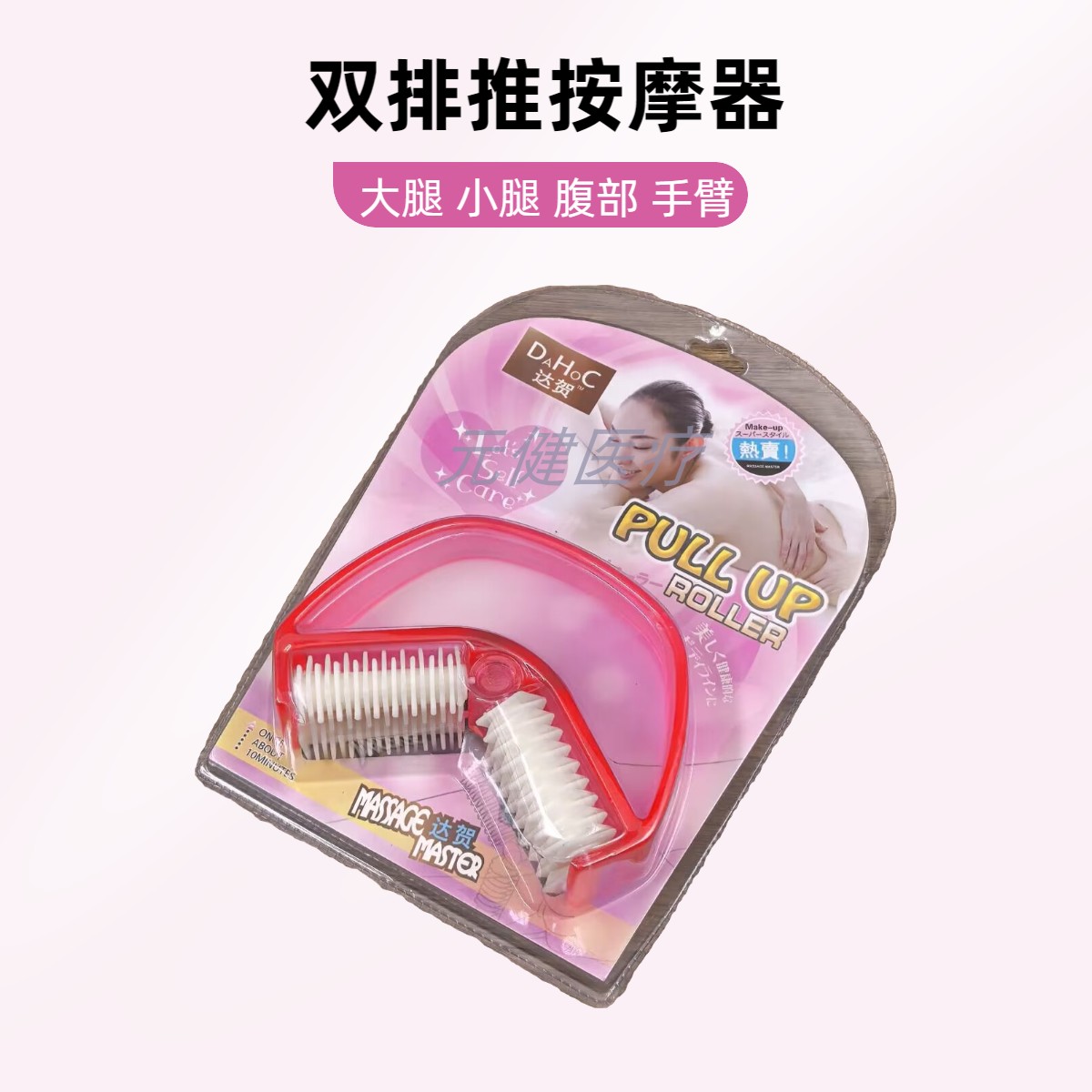 双层握柄推脂按摩器碎脂 颈部腰部减大腿按摩器材家用 大腿小腿,美容美体仪器,塑身按摩贴,淘宝优惠券,粉丝福利购,淘宝优惠卷