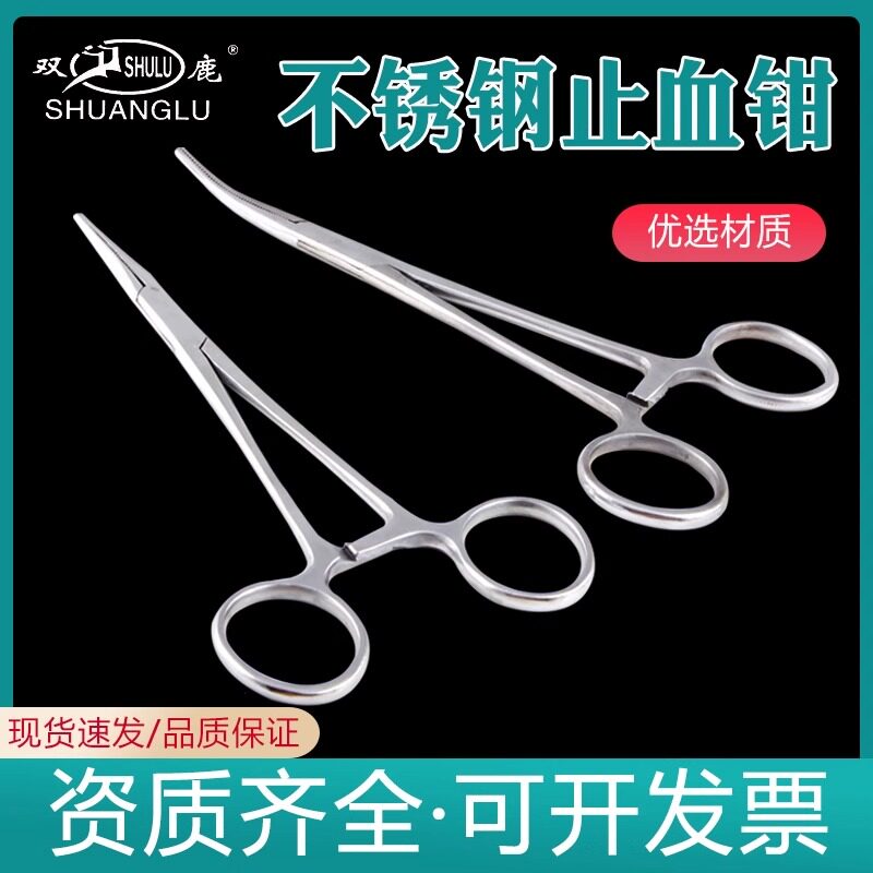 双鹿不锈钢止血钳拔毛钳拔罐钳