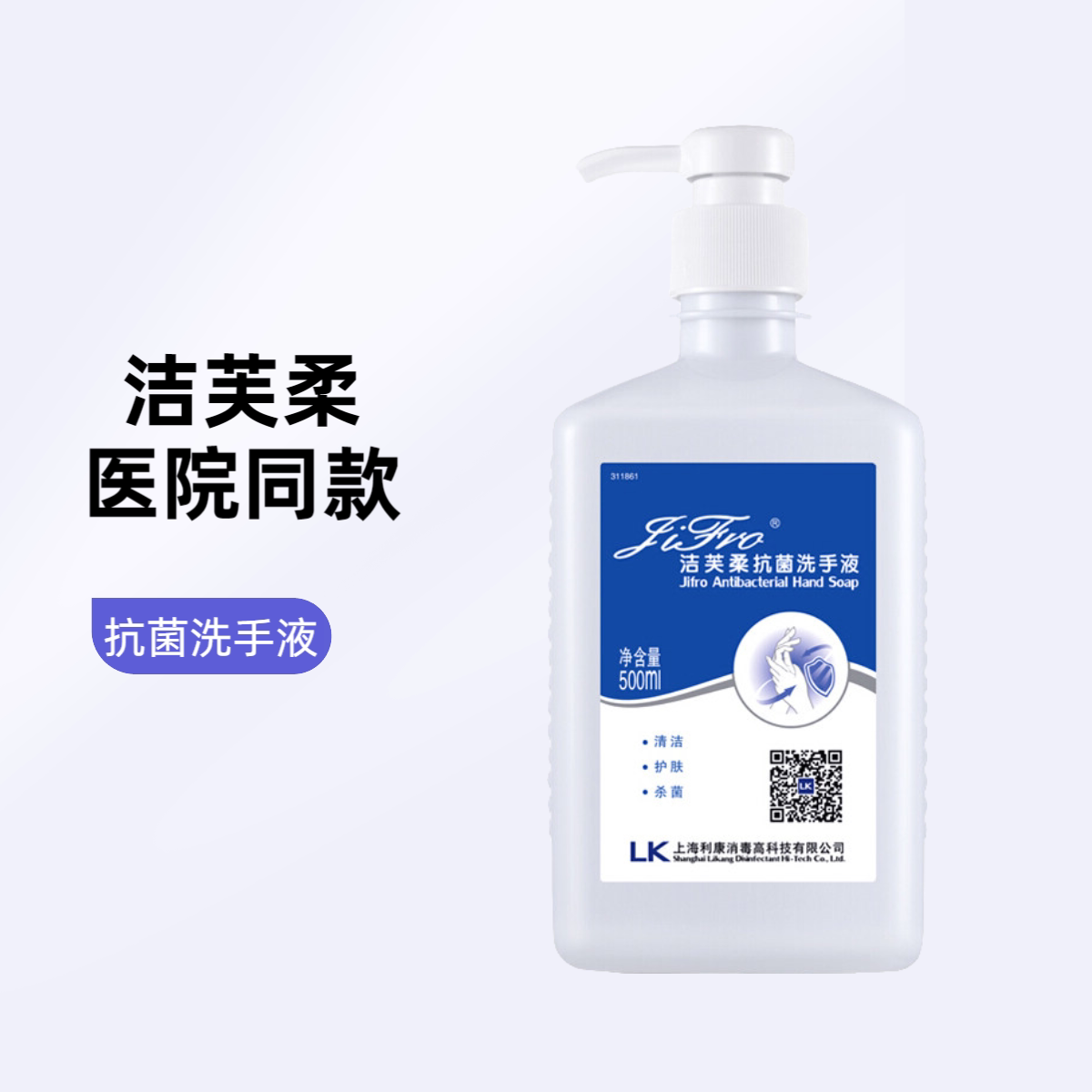 洁芙柔抗菌泡沫洗手液无色无味