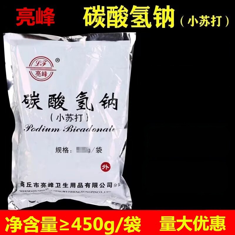 碳酸氢钠医用小苏打粉小苏打洗液妇科私处清洗备孕碱面除异味霉菌