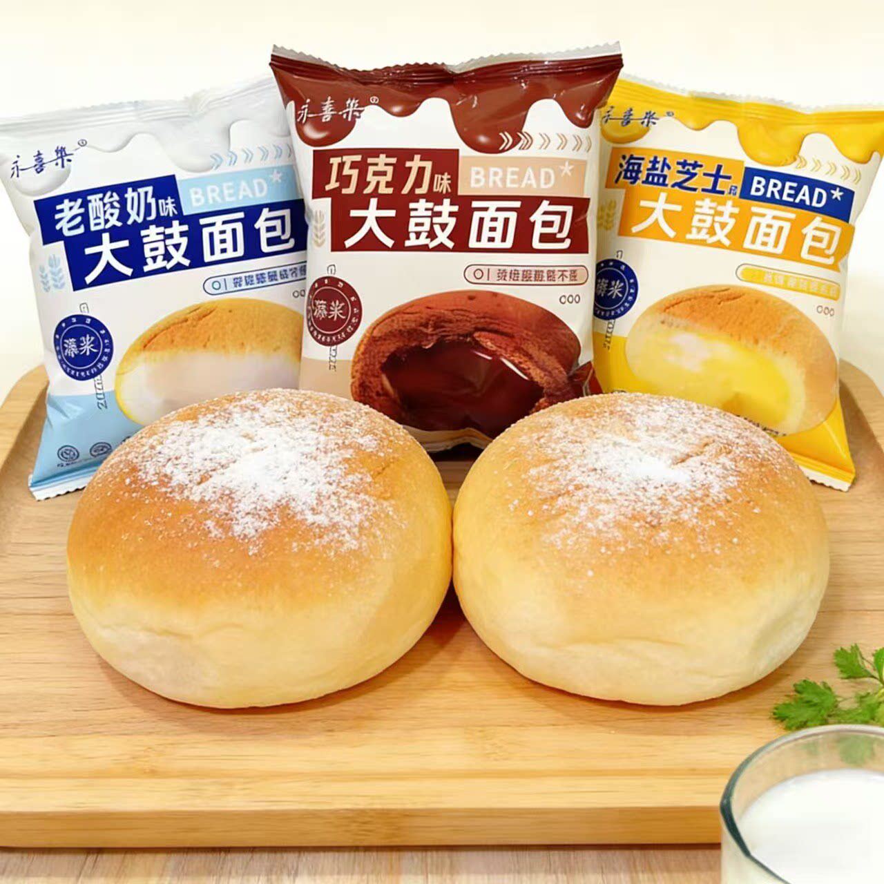 口袋面包大鼓面包巧克力海盐芝士多口味奶油夹心糕点零食独立包装