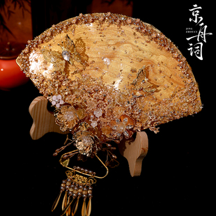 京舟词原创 高级团扇金色折扇喜扇新娘结婚秀禾服晨袍拍照道具diy