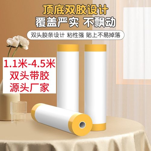 上新双胶防尘遮盖灰尘家具保护装修宿舍塑料膜沙发保护膜防尘罩