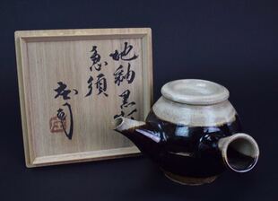 人间国宝 滨田庄司 益子烧 侧把壶 熬茶罐 高12 直径12