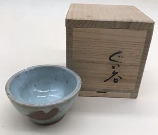 人间国宝 滨田庄司 小品杯 高4 口径4.8