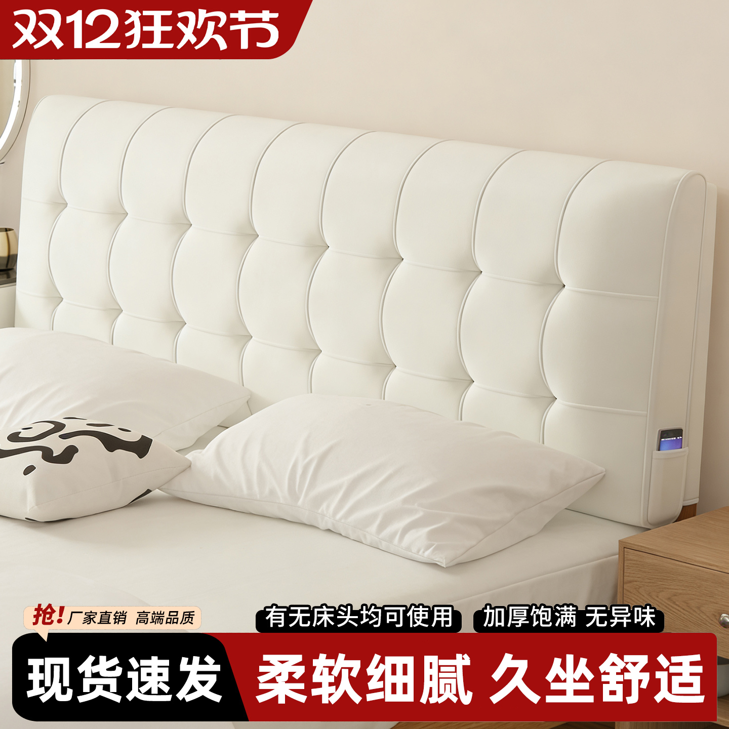 新款床头软包靠背绒布靠垫榻榻米无床头防撞靠背床靠墙靠包软靠垫