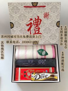 精品白事礼盒苏州上海谢礼丧事白事回礼答谢套装正品包邮