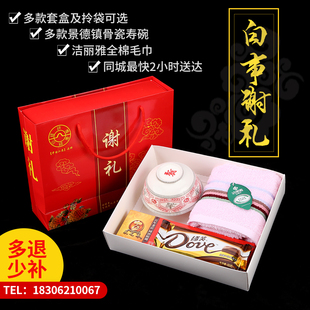 苏州上海谢礼丧事白事回礼答谢套装精品白事礼盒正品包邮
