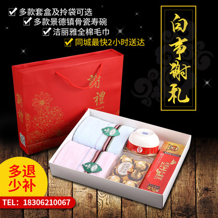 精品白事礼盒苏州上海谢礼丧事白事回礼答谢套装正品包邮
