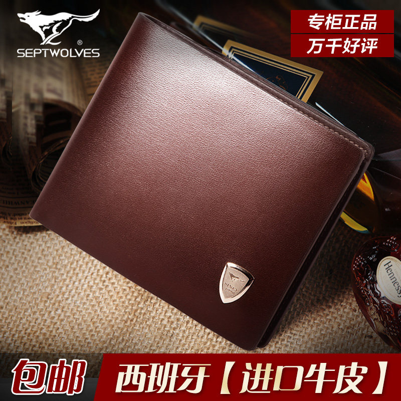 正品七匹狼钱包短款男士钱夹横款真皮商务多卡位硬皮牛皮夹潮男式