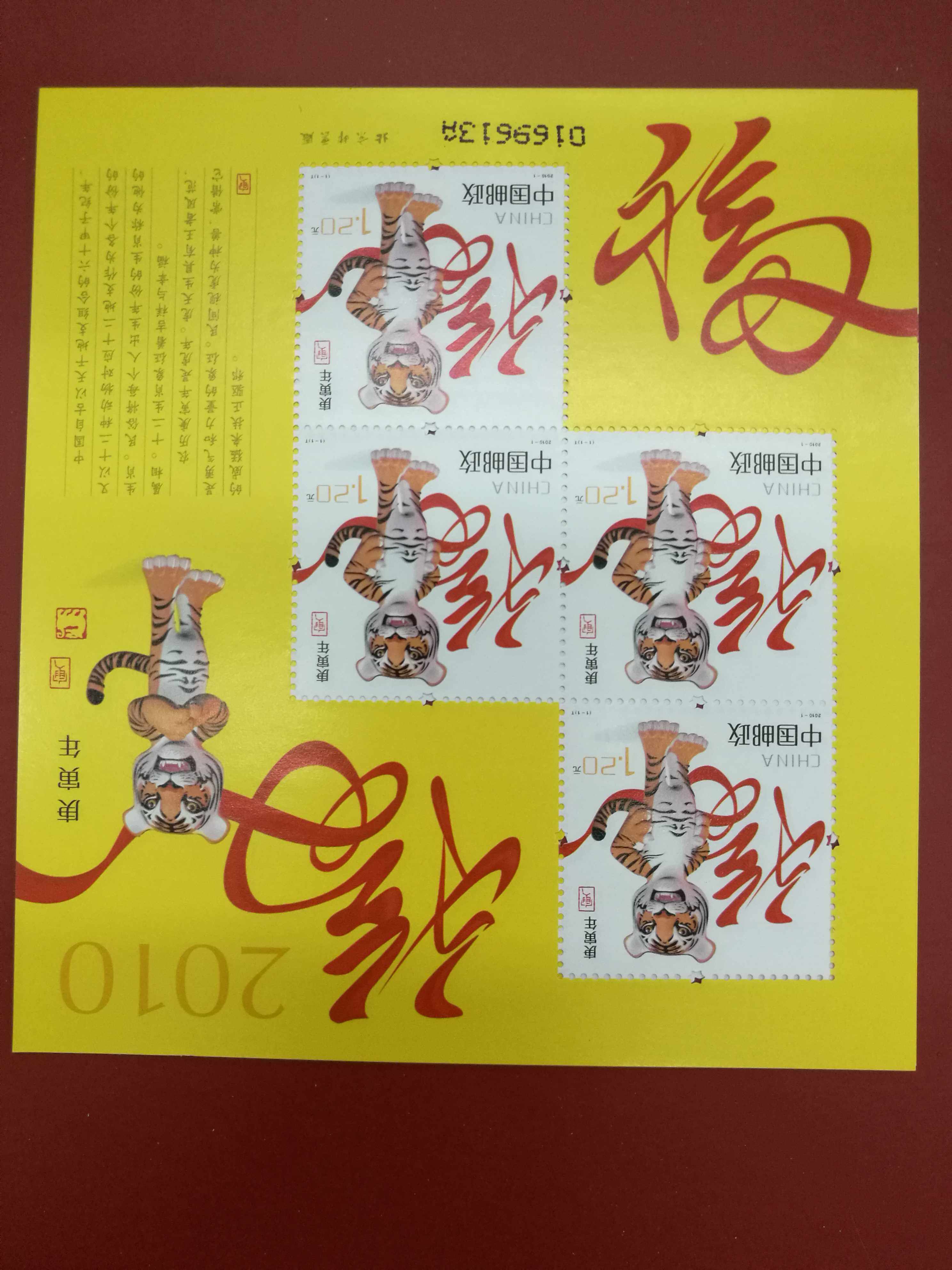 20101 Three Zodiac Tiger Gift Three Huanghu stamp Gum full article,Post Office Genuinein the Festive supplies/Gift , Cultural and creative products , Cultural and creative stamp album/Publications/Badge  category - from Buy2taobao.com to provide professional Taobao agent buy service