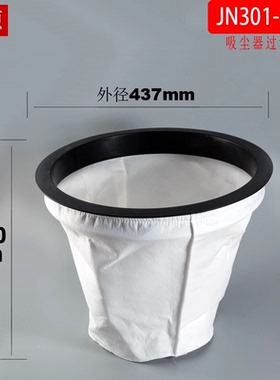 杰诺吸尘器尘袋配件过滤网通用JN-301 JN-601JN-30960升/70升尘隔