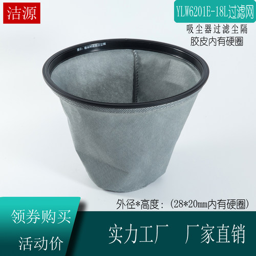 亿力YLW6201E-18L吸尘器尘袋尘隔无纺布防尘罩配件吸水机过滤网