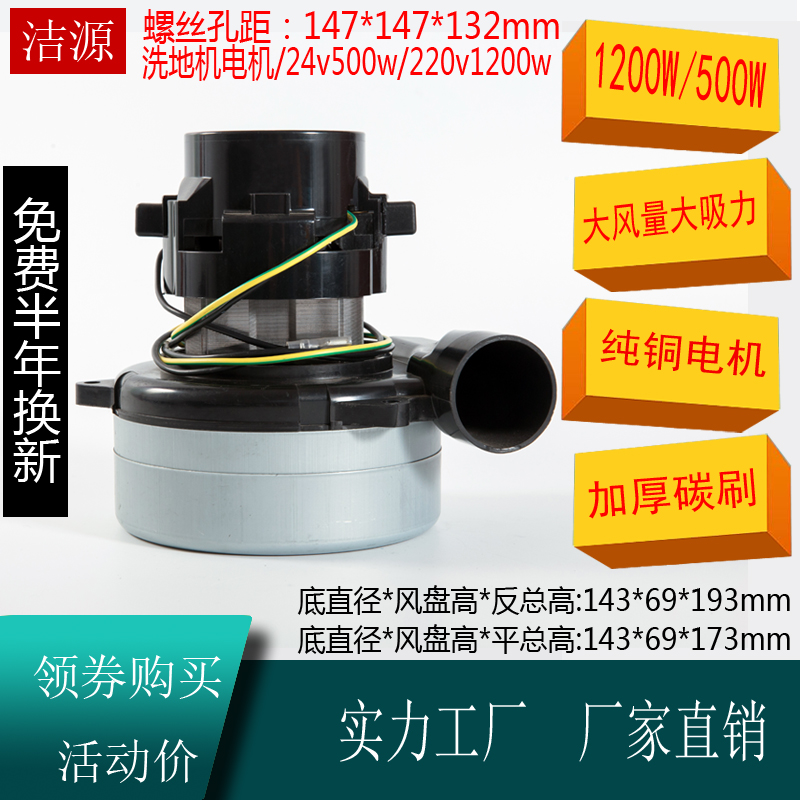 坦能T3E 24V洗地机电机吸水电机吸水马达24v500w 220v1200w平底