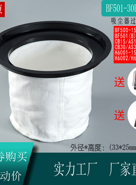 洁霸BF501超宝AS30配件劲霸吸尘器布袋 滤芯 尘格 尘隔 过滤器