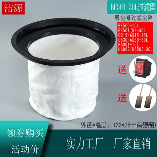 洁霸BF501超宝AS30配件劲霸吸尘器布袋 滤芯 尘格 尘隔 过滤器