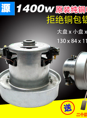 龙的吸尘器电机马达配件/LD22140C/底盘直径13CM/全新 220v1400w