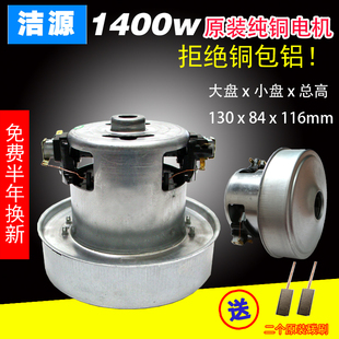龙的吸尘器电机马达配件/LD22140C/底盘直径13CM/全新 220v1400w