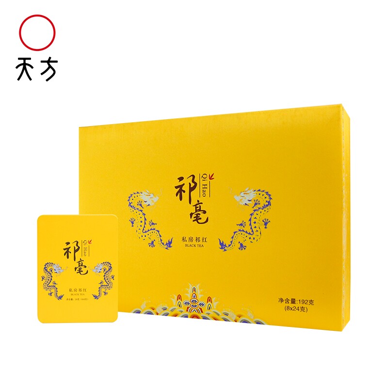 天方茶叶祁毫祁门红茶192克商务礼盒装新茶春茶祁眉金针高档祁红