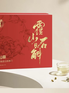 九仙尊霍山铁皮石斛枫斗90g送父母长辈老师礼盒合肥实体店