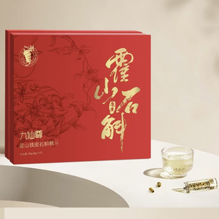 九仙尊霍山铁皮石斛枫斗90g送父母长辈老师健康礼盒合肥实体店