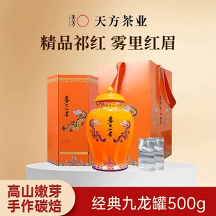 2025新茶天方雾里红眉500g特级春茶手工祁门红茶合肥实体店春节礼