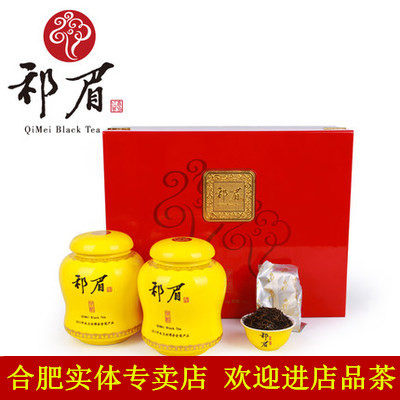祁眉红茶150克纯手工茶叶2026新茶瓷罐外包装盒赠送合肥实体店