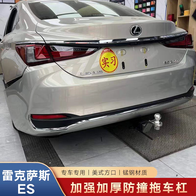 雷克萨斯es适用加装美式方口拖车杠汽车后挂改装牵引拖钩自行车架