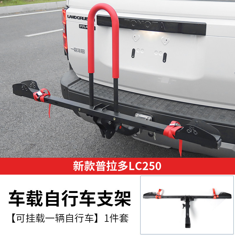 新款普拉多LC250方口后挂拓展自行车架 丰田霸道专用单车便携固定