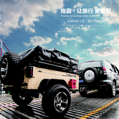 拖赢专业定制越野户外露营自驾游