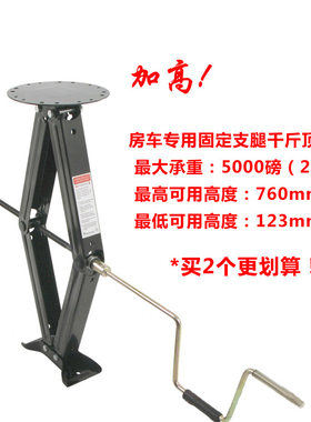 房车驻车承重支腿千斤顶摇把