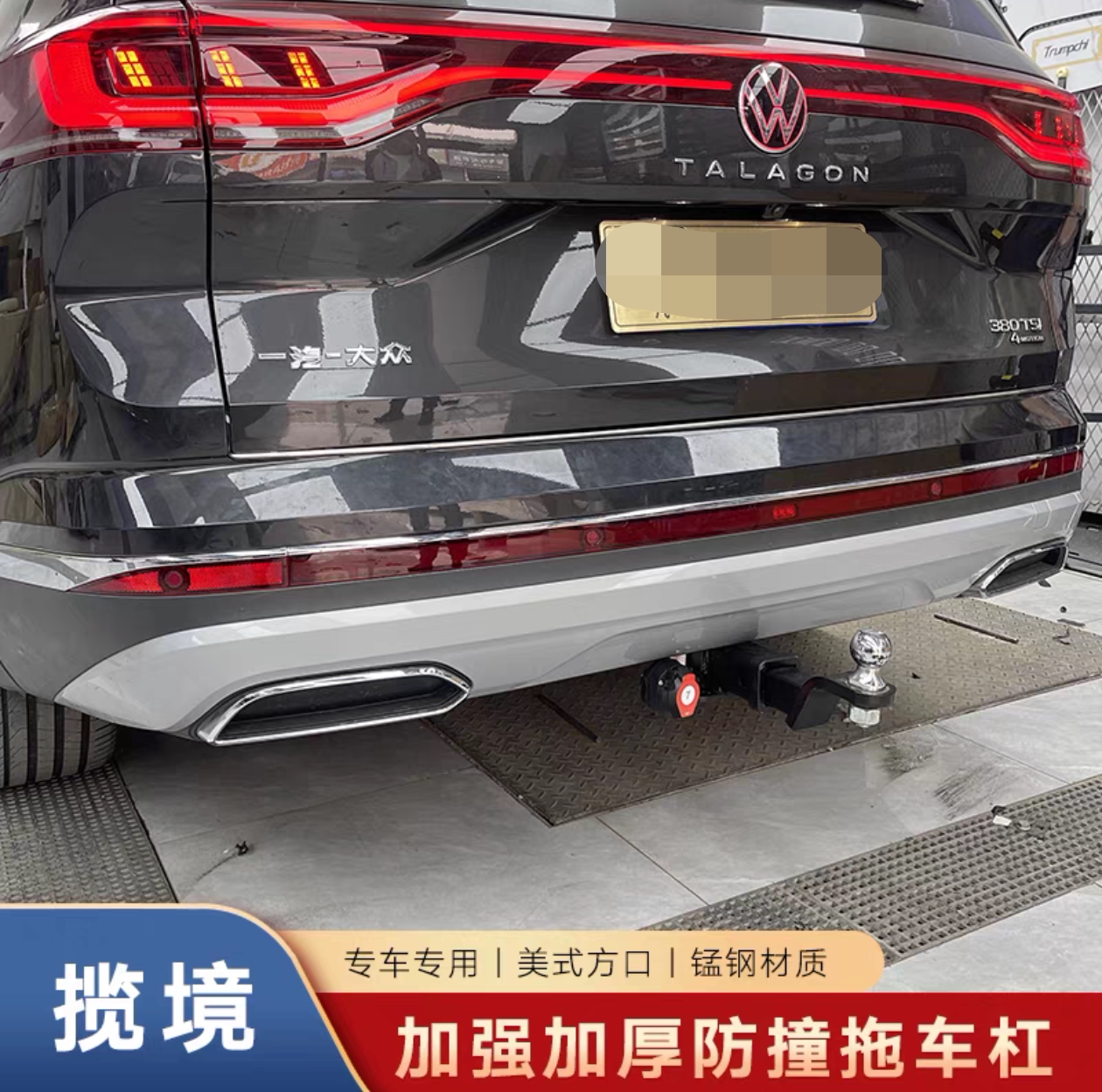 一汽大众揽境美式方口拖车杠后挂牵引改装拖钩自行车架摩托车架口