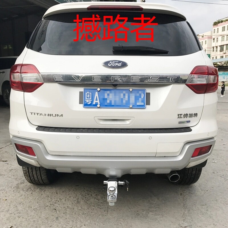适用于福特撼路者拖车杠美式方口拖钩拖挂改装牵引钩自行车架接口
