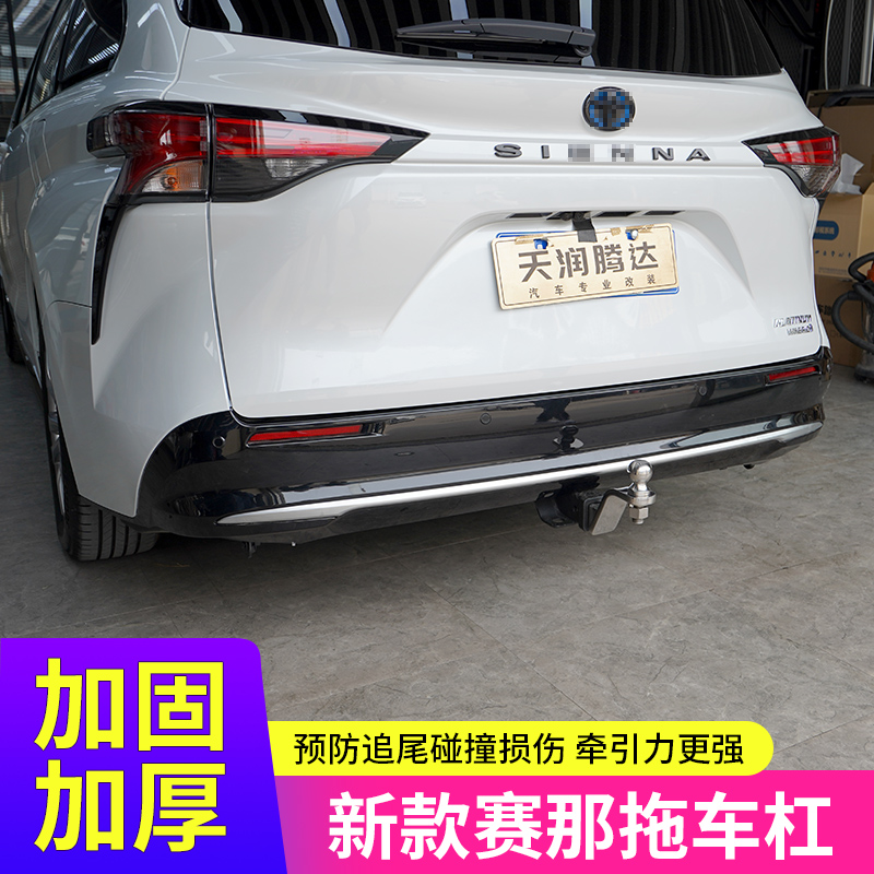 适合新款国产塞纳加装美式方口拖车杠汽车后挂自行车摩托车架拖钩