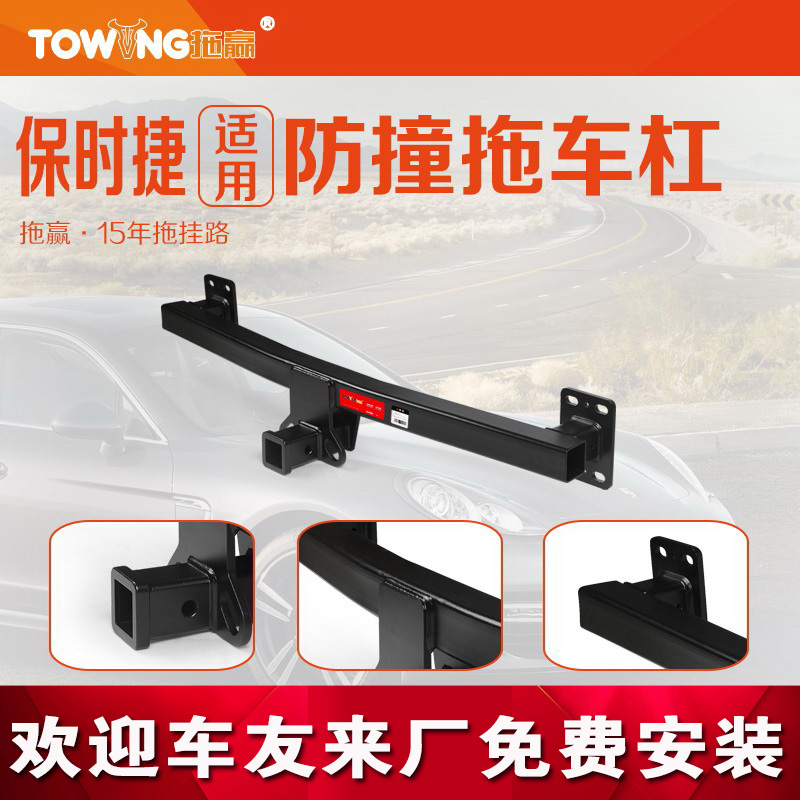 拖赢奥迪Q7拖车杠大众途锐卡宴通用美式方口拖钩流氓钩拖房车游艇