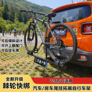 汽车后挂自行车架尾挂单车承重山地车公路车骑行背托载运便携可拆
