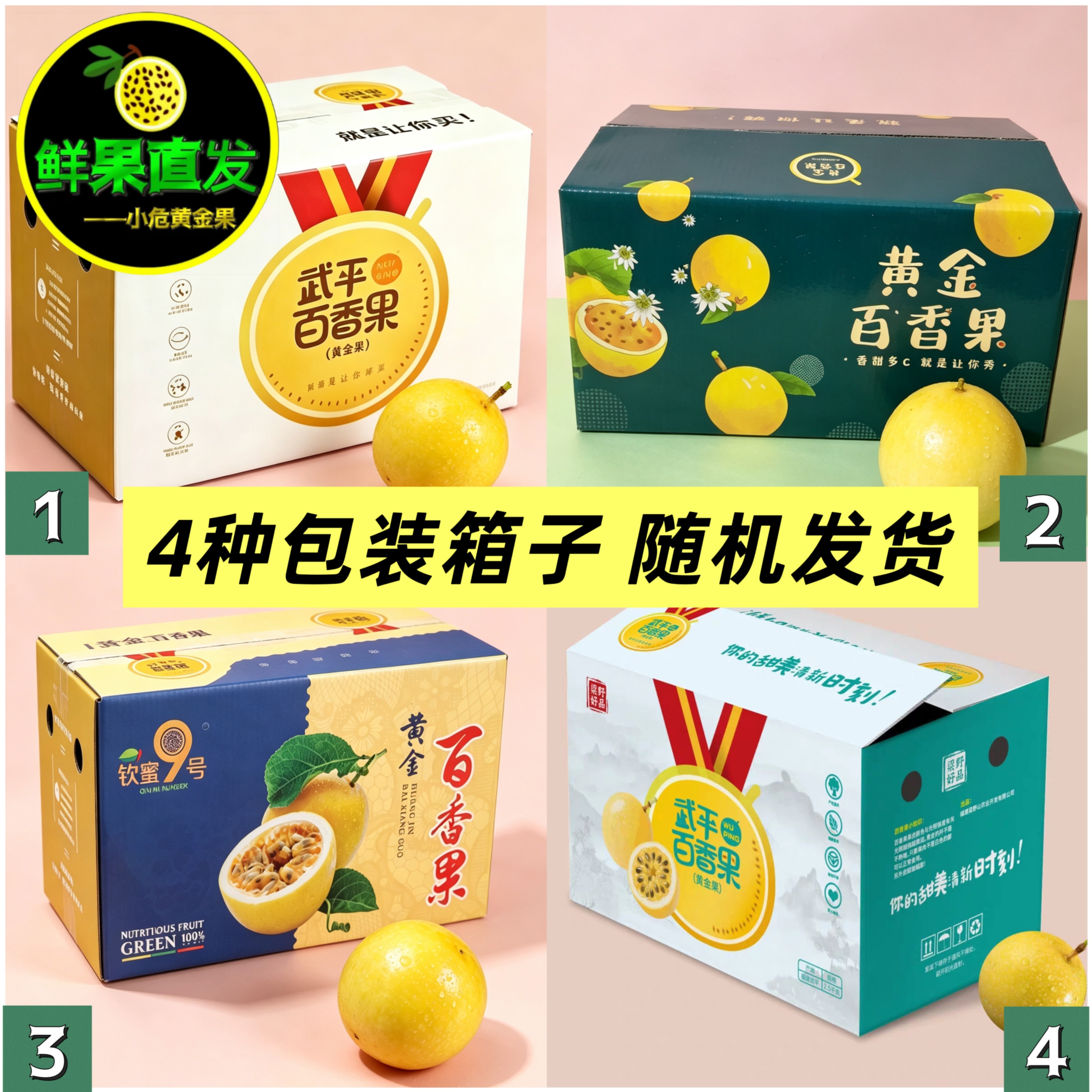 做行业口碑拒发小果空果酸涩果