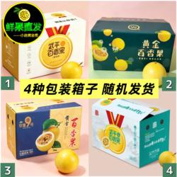 钦蜜9号黄金百香果可开发票公司定购龙岩武平像洞产地源头直发