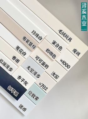 浔溪木业实木T踢脚线定制汝窑可可蛋奶奶咖杏子灰珍珠白极简