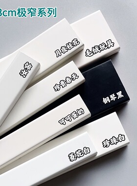 浔溪木业极窄2/3/4cm实木踢脚线极简直角烤漆平板黑白色地脚线